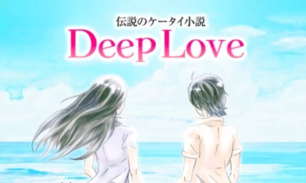 La novela ‘Deep Love’ tiene planeada una película anime