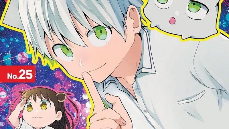 El manga ‘Kimi wo Shinryakuseyo!’ ha finalizado