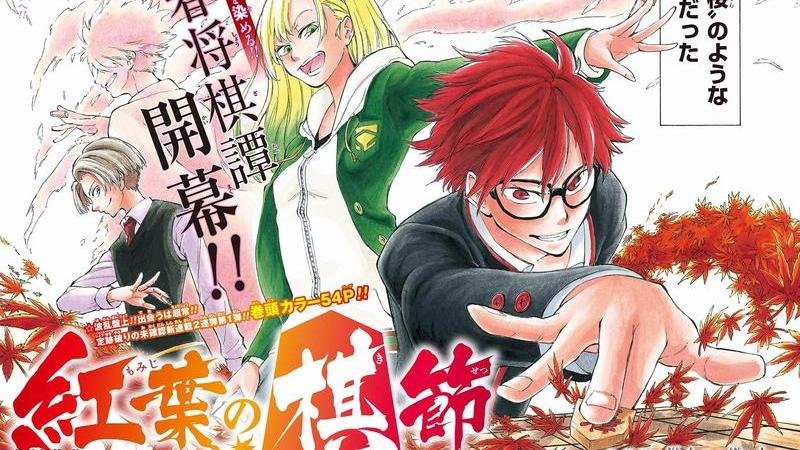 ‘Momiji no Kisetsu’ acaba en esta edición de la Shonen Jump