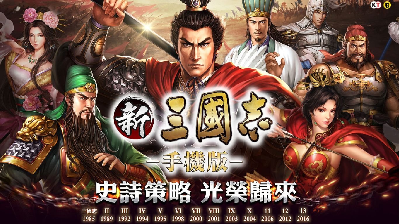 Koei Tecmo estrenará ‘New Romance of the Three Kingdoms’ en Occidente