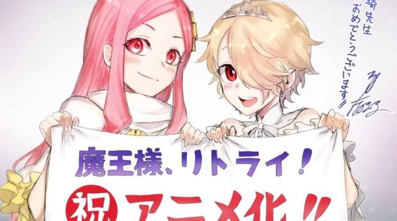 Las novelas 'Maō-sama, Retry!' tendrán anime en 2019 - GaminGuardian