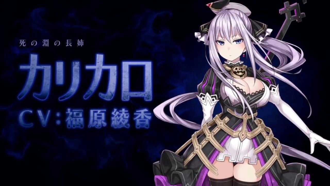 Nuevos detalles sobre la colaboración de ‘Varnir of the Dragon Star’ y Falcom