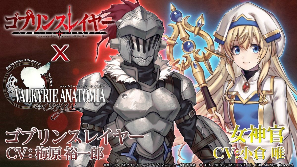 Goblin Slayer y la Sacerdotisa se unirán a ‘Valkyrie Anatomia’ en una colaboración el 22 de octubre