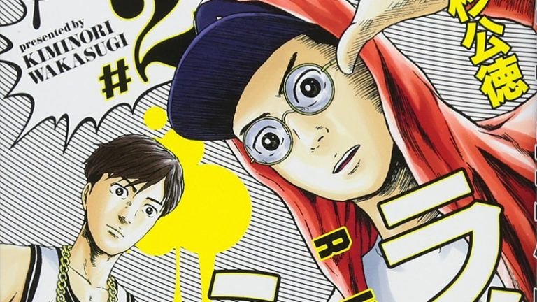 El manga 'Rhyming Man' terminará en 3 capítulos