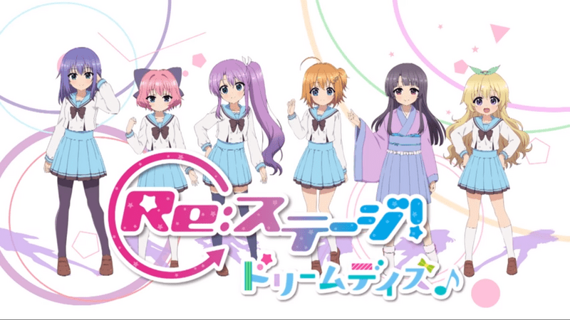 ‘Re: Stage! Dream Days♪’ revela vídeo e imagen promocional, elenco y mucho más