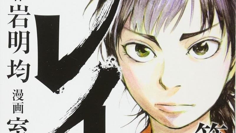 El manga ‘Reiri’ finalizará en diciembre