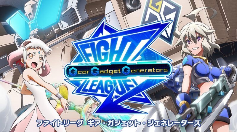 Un tráiler de ‘Fight League: Gear Gadget Generators’ revela elenco, equipo técnico y fecha de estreno