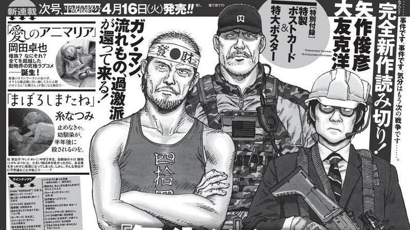 El manga ‘Kibun wa mō Sensō’ tendrá una secuela one-shot en abril