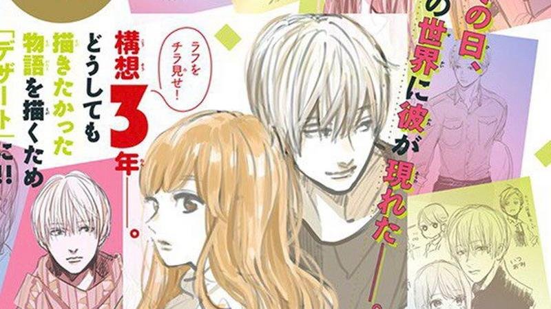 ‘Yubisaki to Renren’ es el nuevo manga de Suu Morishita