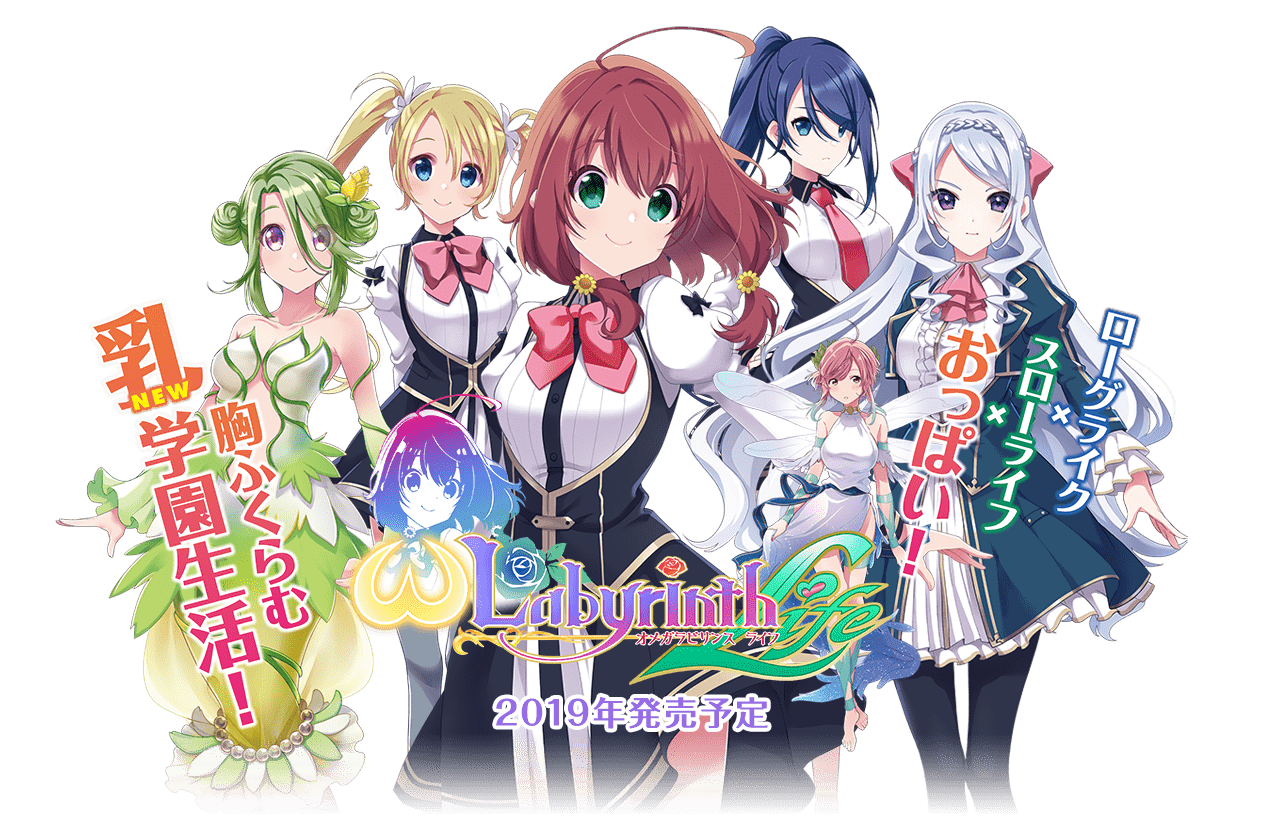 La versiones asiáticas de ‘Omega Labyrinth Life’ y ‘Labyrinth Life’ incluirán subtítulos en inglés