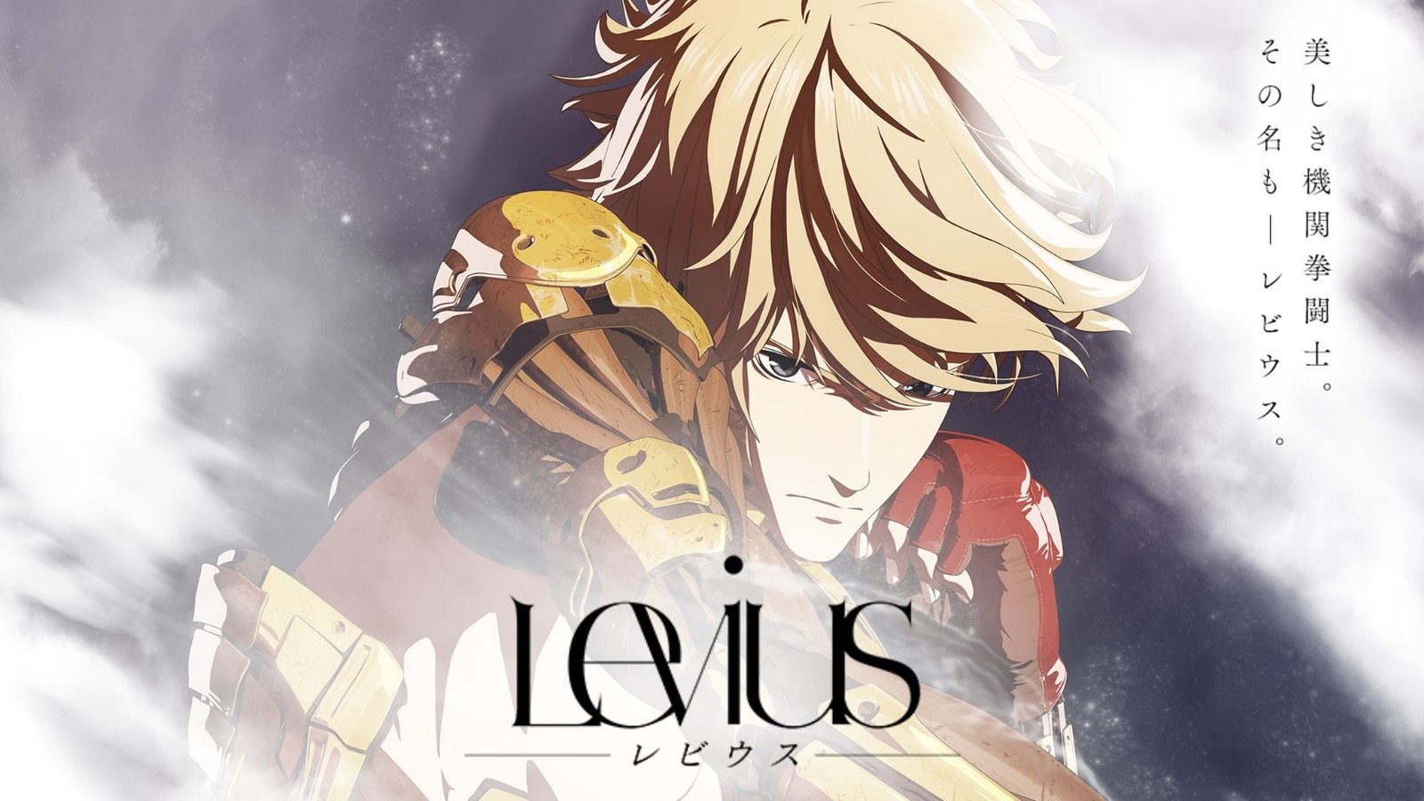 El anime de boxeo y ciencia ficción ‘Levius’ revela más elenco