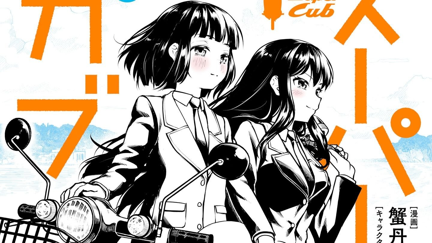 Confirmada la adaptación al anime de ‘Super Cub’