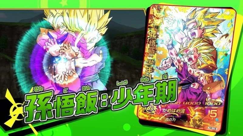 ‘Super Dragon Ball Heroes: World Mission’ presenta su quinta actualización