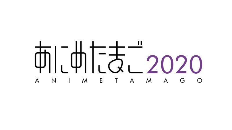 Se anuncian brevemente tres nuevos cortos en el ‘Anime Tamago 2020’