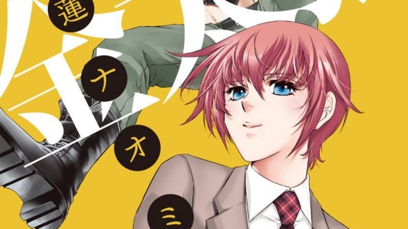 El manga ‘Marudase Kintarō’ tendrá un corto anime