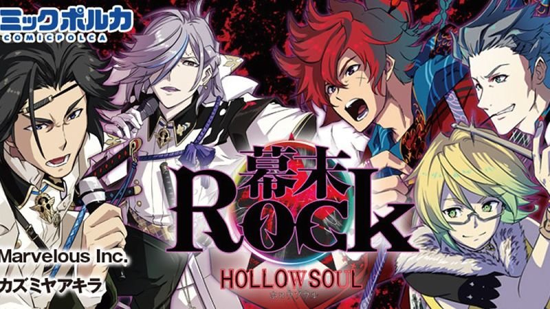 Anunciado ‘Bakumatsu Rock Hollow Soul’, secuela de ‘Bakumatsu Rock’