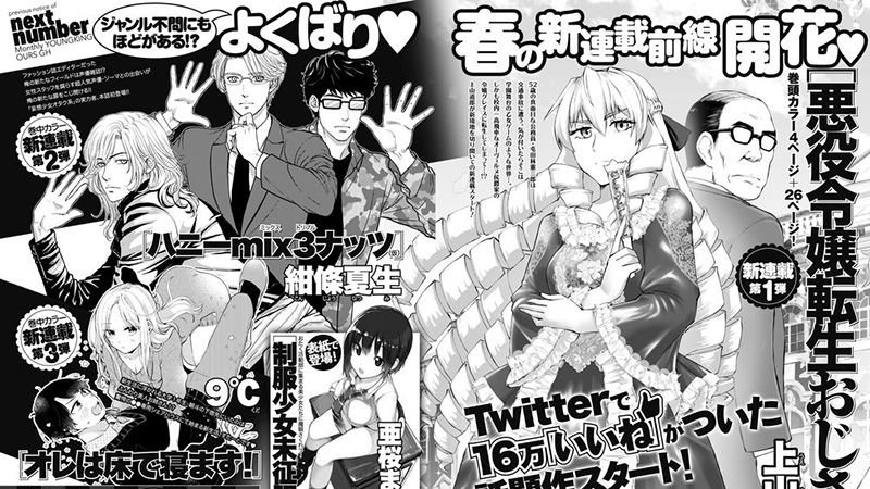 Natsumi Konjoh y Michiro Ueyama lanzarán nuevos mangas