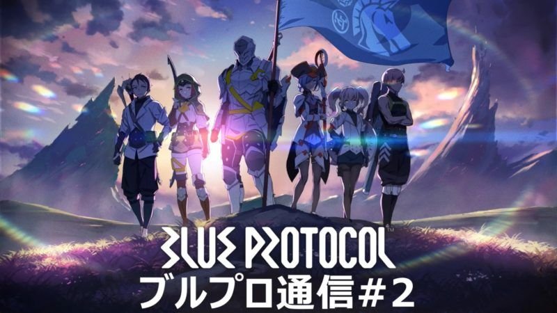 Un extenso gameplay de ‘Blue Protocol’ muestra a las diferentes clases jugables en acción