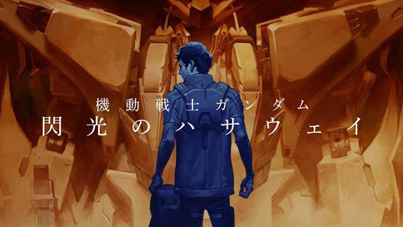 El productor de ‘Mobile Suit Gundam: Hathaway’ hará grandes cambios en los diseños y el elenco