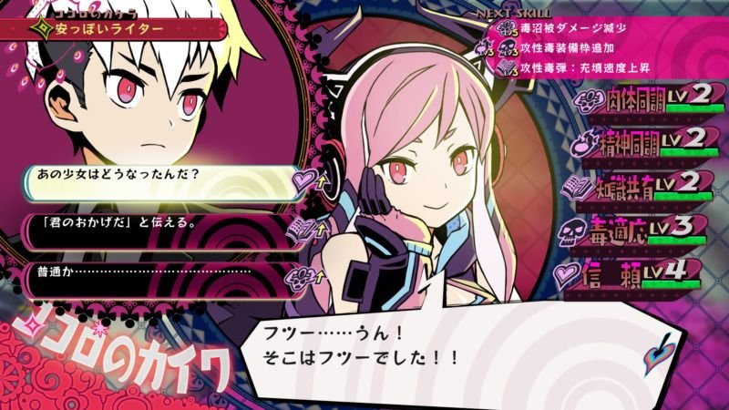 Nippon Ichi Software da más detalles sobre ‘Shoujo Jigoku no Doku Musume’