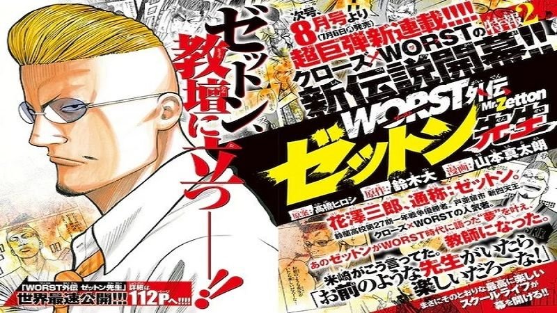 ‘Crows/Worst Project’ tendrá un manga spin-off sobre Zetton