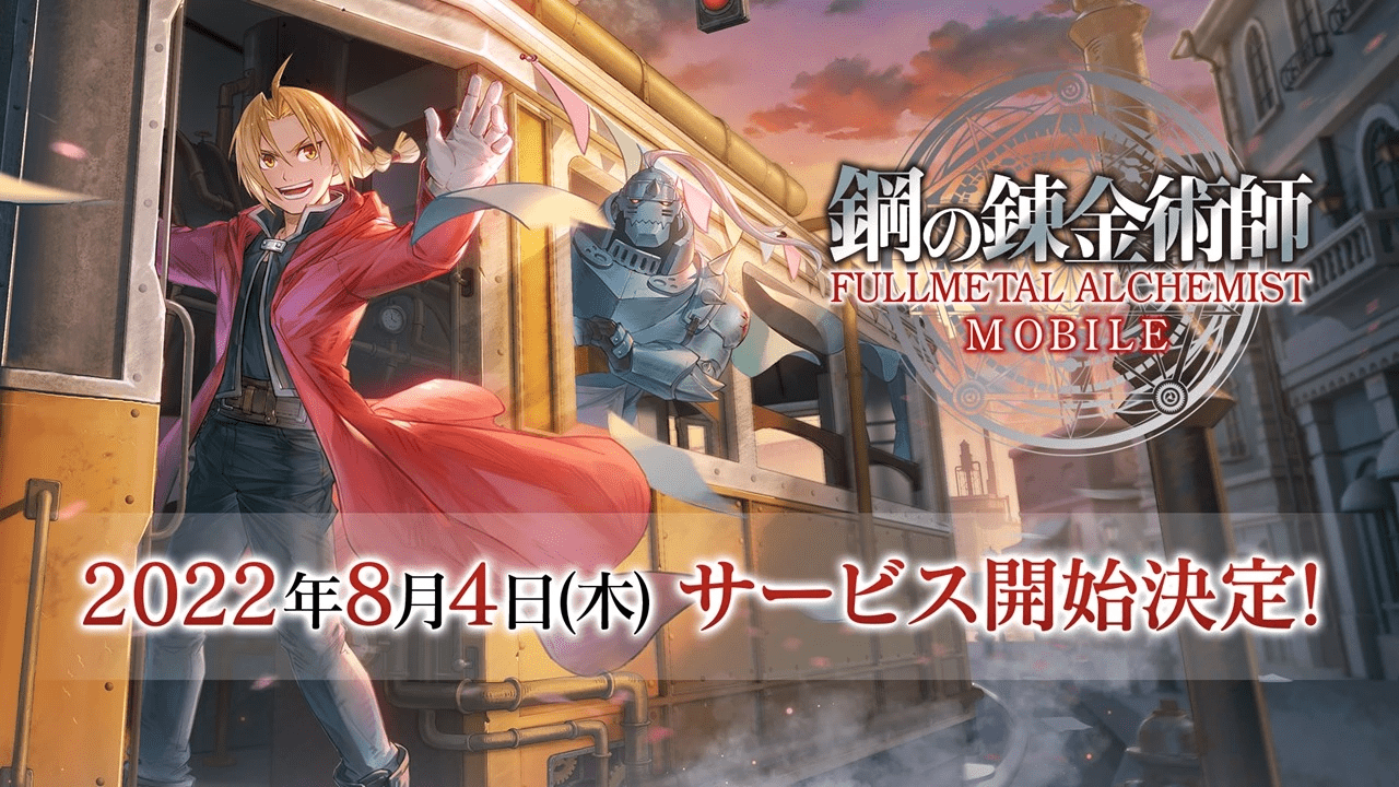 Square Enix confirma el lanzamiento ‘Fullmetal Alchemist Mobile’ para el 4 de agosto en Japón