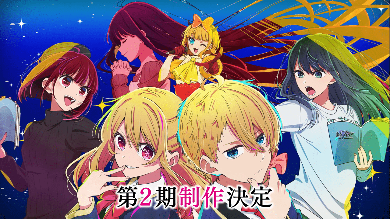 Confirmada la segunda temporada de ‘Oshi no Ko’