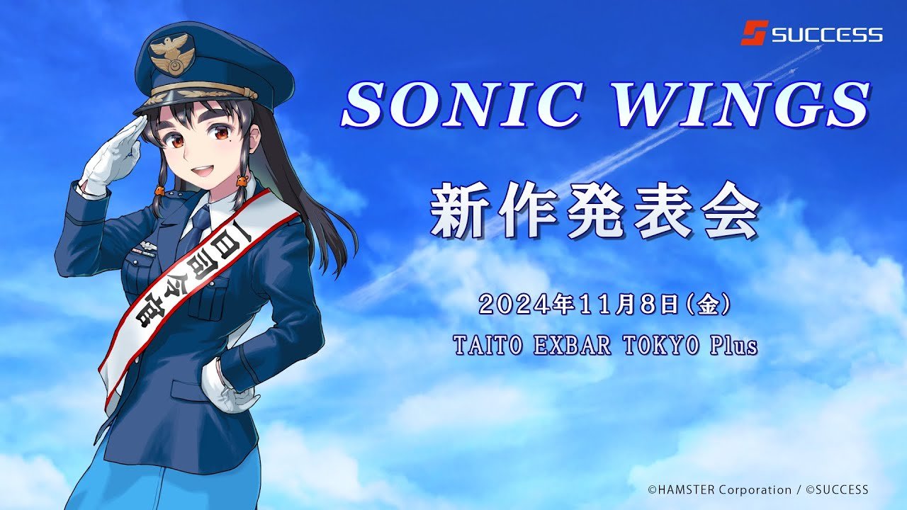 Sonic Wings Reunion anunciado para arcades, PS5, Switch y PC
