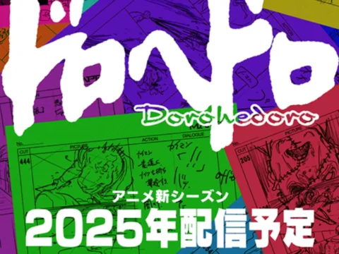 Dorohedoro confirma su secuela para este 2025