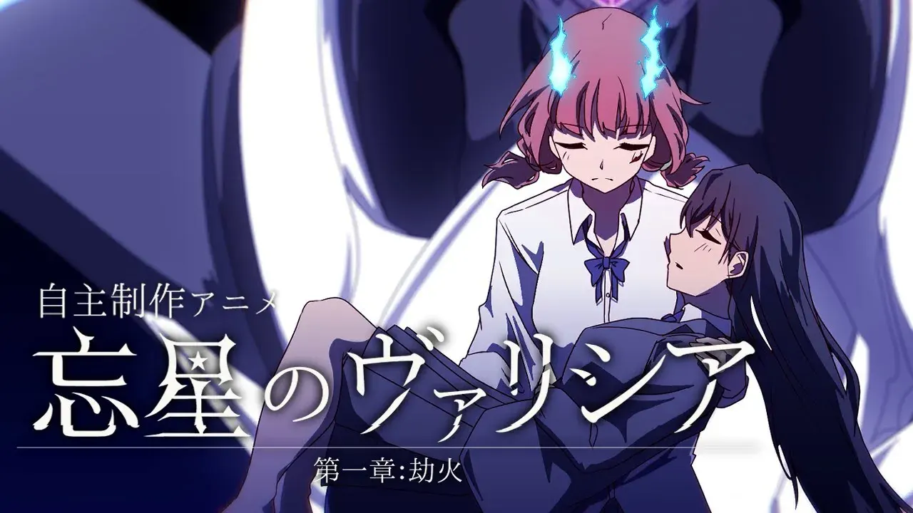 Bōsei no Volicia anuncia el estreno de su segundo capítulo