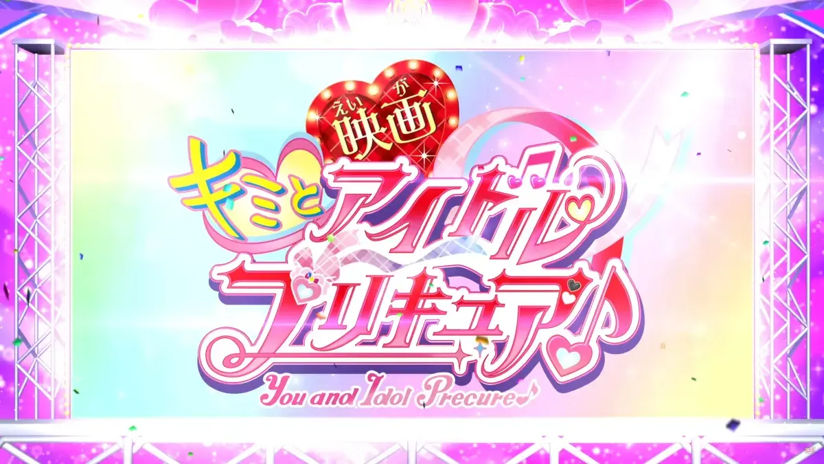 Eiga Kimi to Idol Precure saldrá el 12 de septiembre