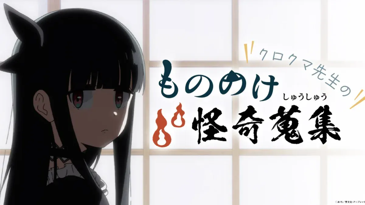 mono suma a Hina Yomiya a su elenco