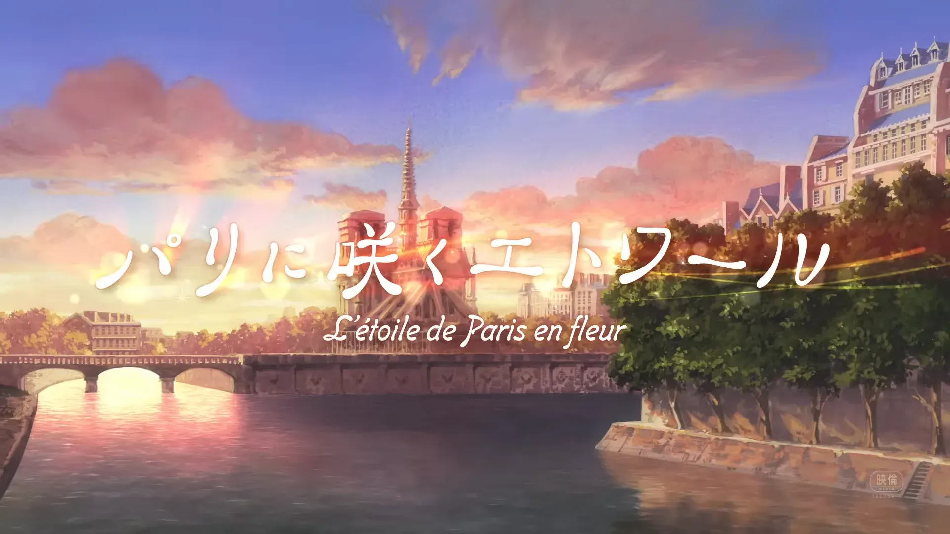 Paris ni Saku Étoile enseña su primer tráiler