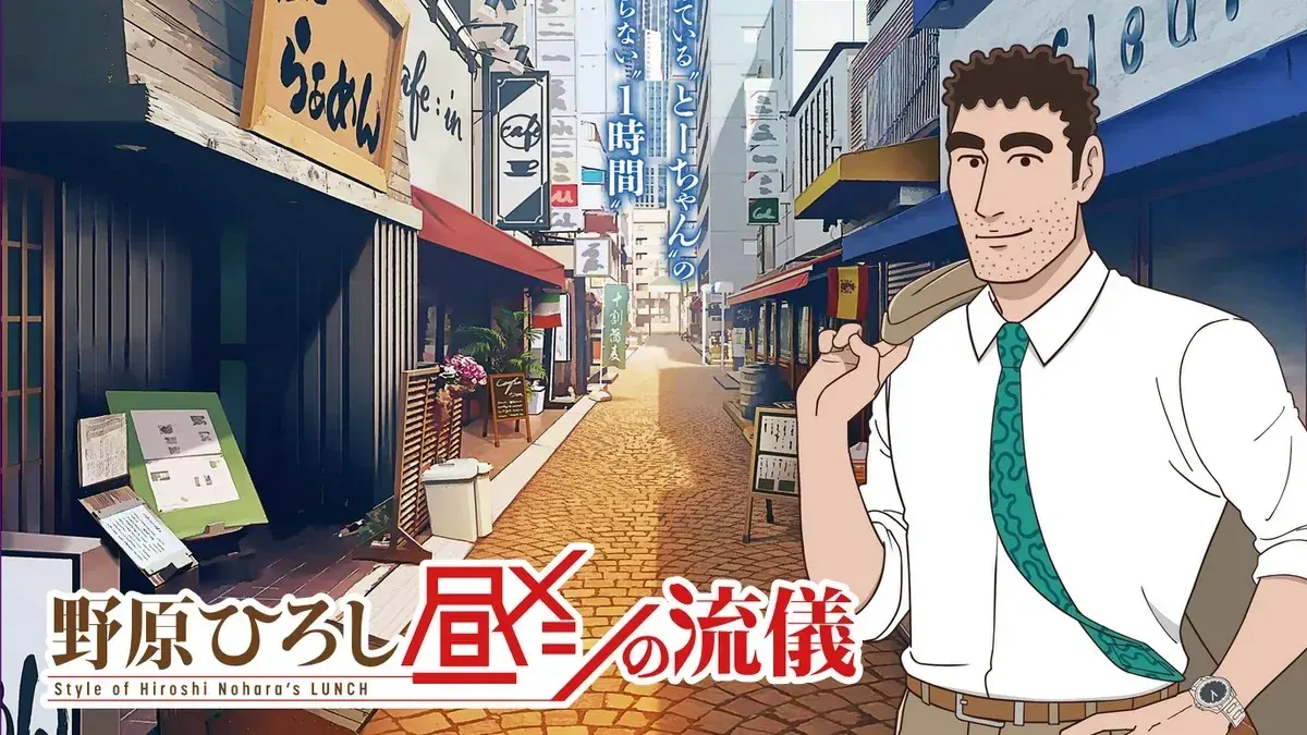 Nohara Hiroshi Hirumeshi no Ryūgi tendrá su propio anime