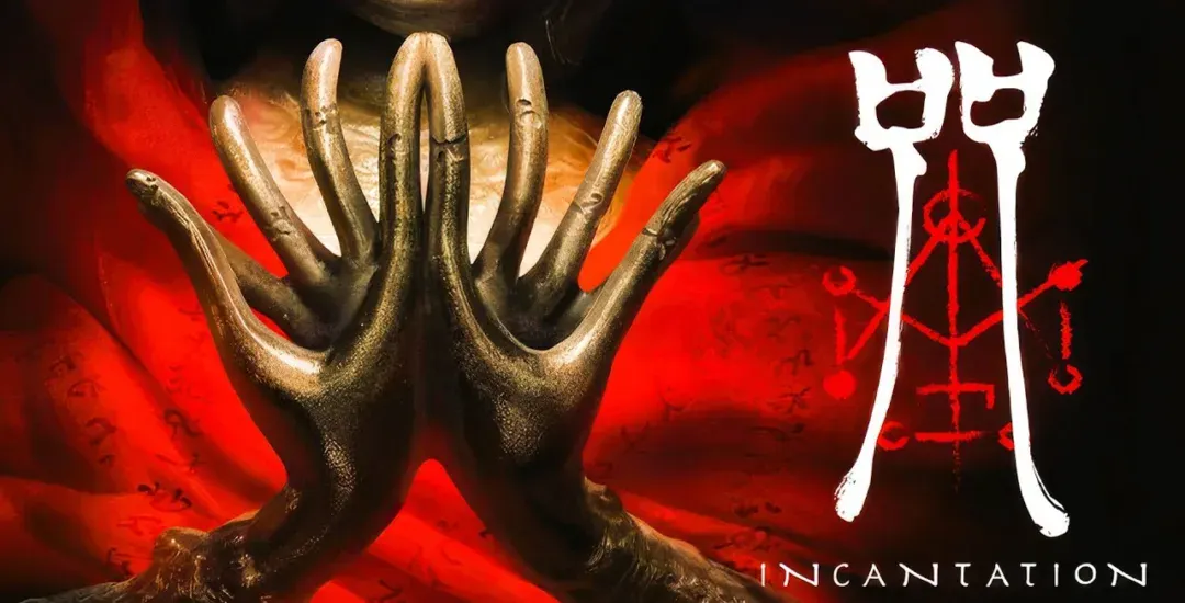 [Análisis] Incantation