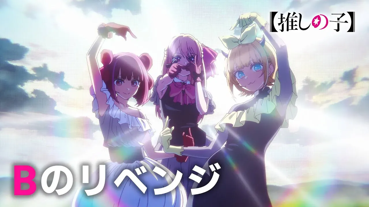 o.j.o interpreta nueva canción para la tercera temporada del anime Oshi no Ko