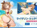 ¡Colaboración confirmada! Atelier Ryza llega a Dolphin Wave este 19 de enero
