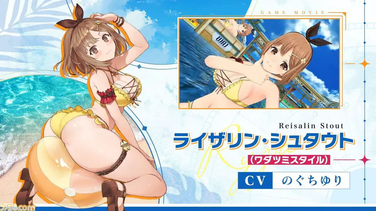 ¡Colaboración confirmada! Atelier Ryza llega a Dolphin Wave este 19 de enero