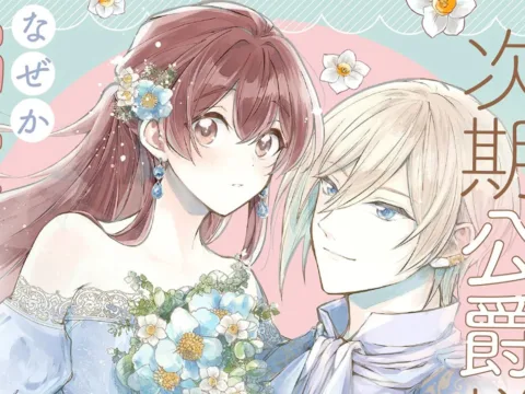 «Kimi o Koi Suru Ki wa Nai» to Itta Jiki Kōshaku-sama ga Nazeka Dekiai Shitekimasu añade miembros a su elenco