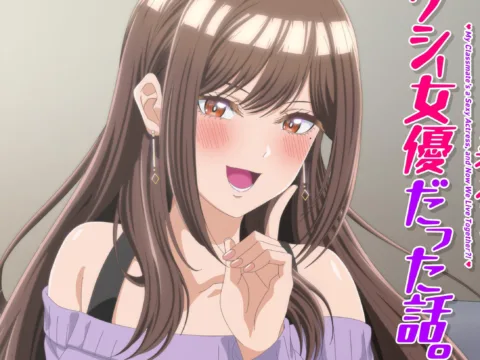 Onaji Semi no Someya-san ga Sexy Joyū datta Hanashi se estrenará en julio