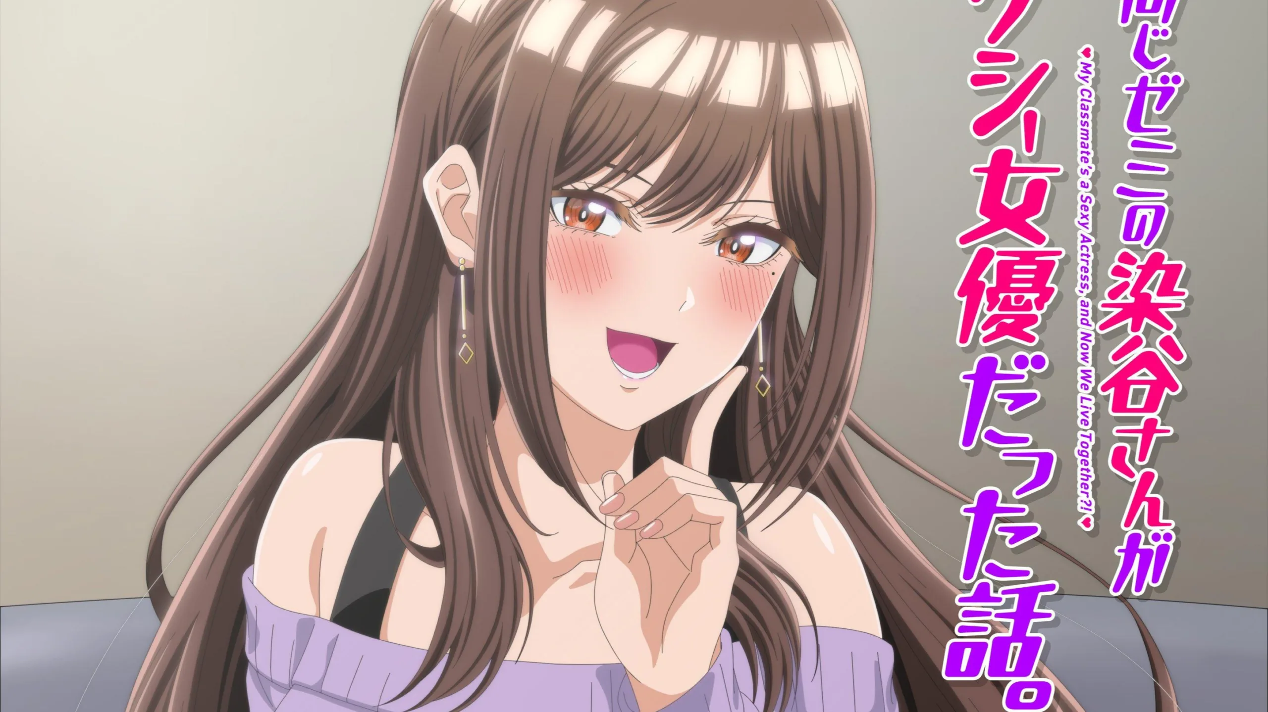 Onaji Semi no Someya-san ga Sexy Joyū datta Hanashi se estrenará en julio