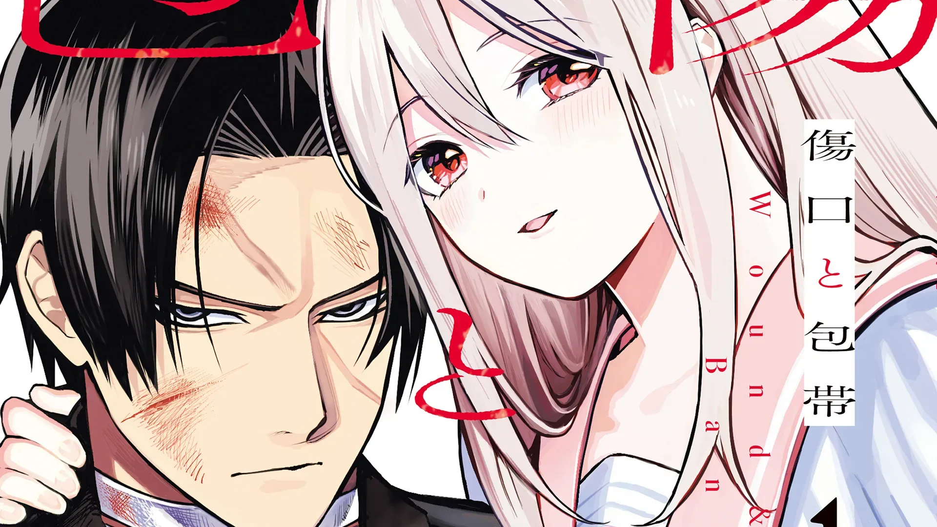 Kizuguchi to Hōtai de Umihoshi Nanai tendrá adaptación anime