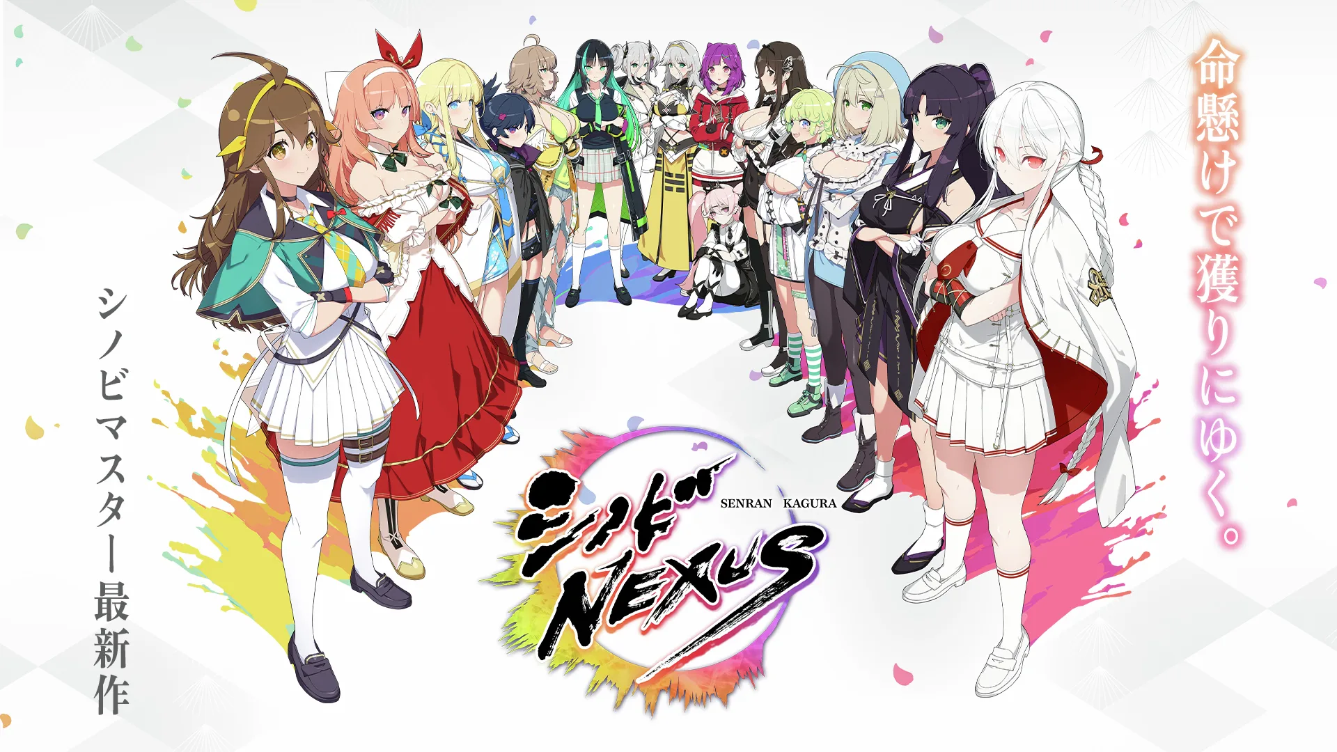 Se anuncia Shinobi NEXUS -Senran Kagura-, su nueva entrega para móvil y PC en 2026