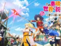 Kadokawa Corporation anuncia KONOSUBA – God’s Blessing on This Wonderful World! Prosperity to This Beloved Town! para PC, iOS y Android