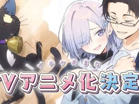 Soshiki no Shukuteki to Kekkon Shitara Mecha Amai anuncia su adaptación a anime
